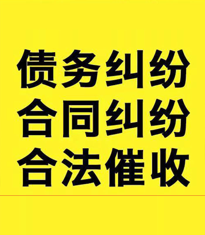 桐乡专业要账公司
