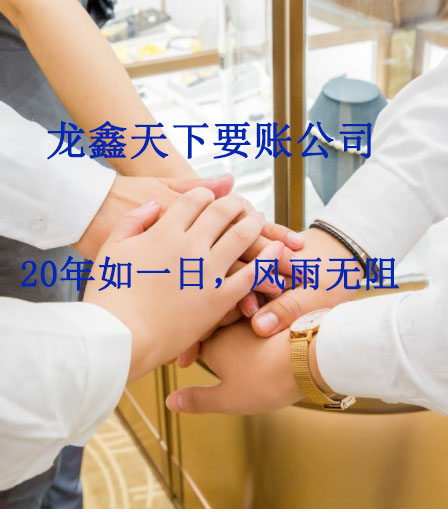 桐乡要账公司