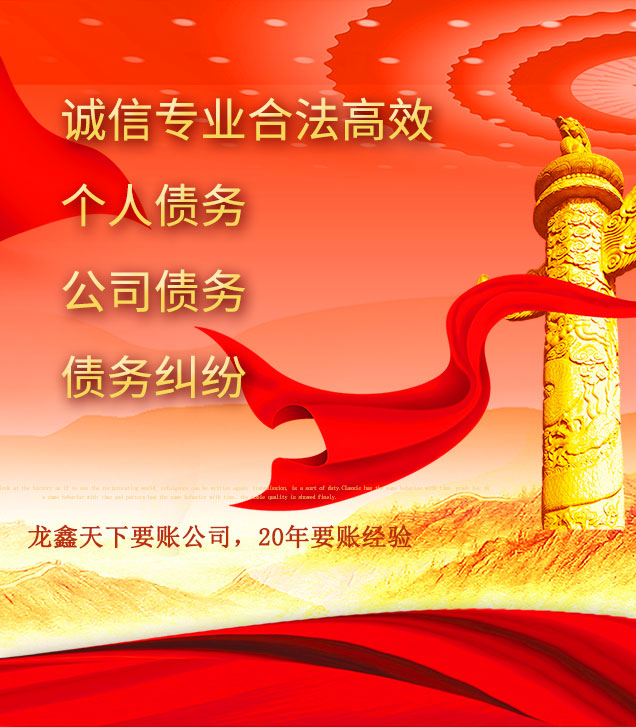 桐乡讨债公司